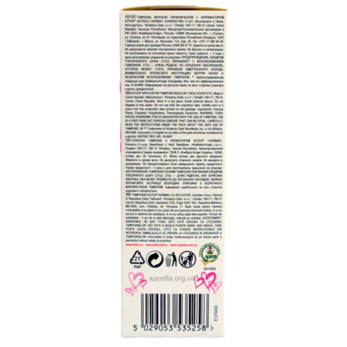 Тампони Kotex Normal з аплікатором, 8 шт 
