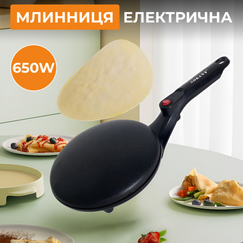 Млинниця електрична 20 см 650 Вт сковорода для млинців антипригарна заглибна SK- 5208