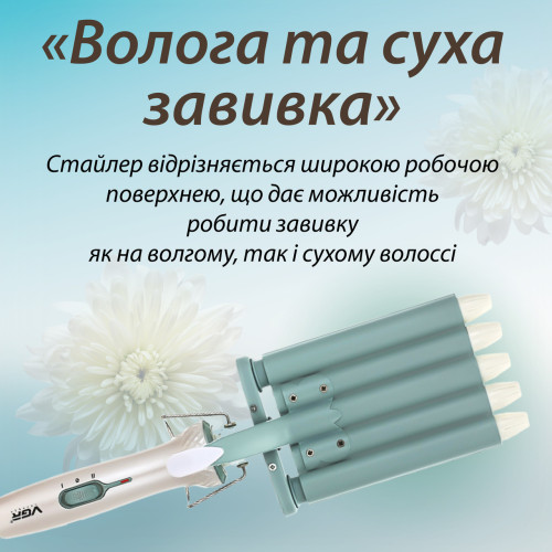 Плойка для волосся 5 хвиль, широкий стайлер для завивки волосся голівудські локони  VGR V-597