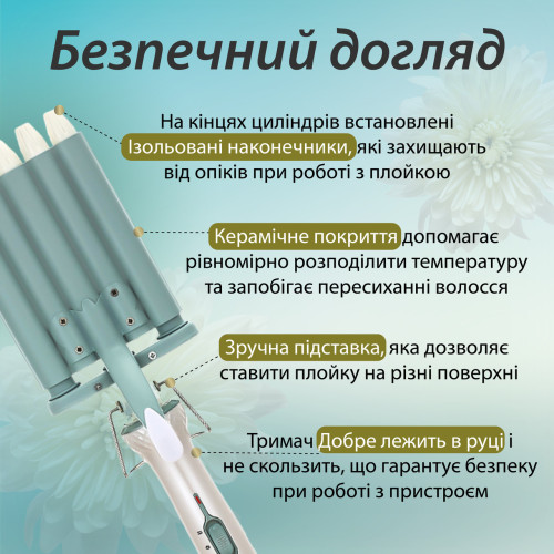 Плойка для волосся 5 хвиль, широкий стайлер для завивки волосся голівудські локони  VGR V-597
