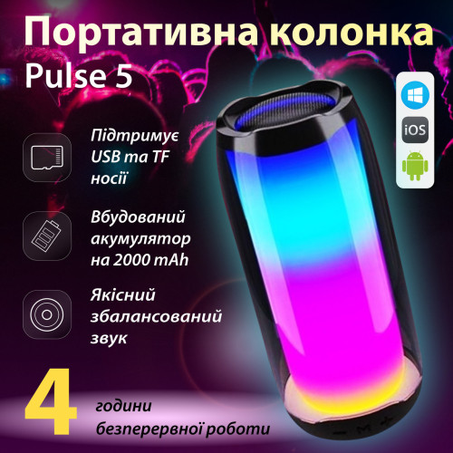 Колонка Bluetooth портативна акумуляторна бездротова Pulse 5 з підсвічуванням та USB 8 Вт Білий