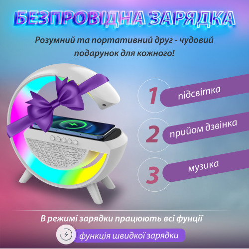 Колонка Bluetooth бездротова портативна 20 Вт і лампа настільна RGB LED 3 в 1 в  стилі Big G