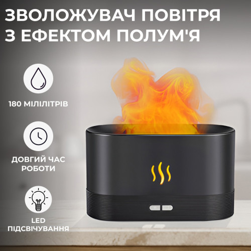 Зволожувач повітря для дому портативний від USB з  імітацією полум'я ароматичний дифузор з підсвічуванням