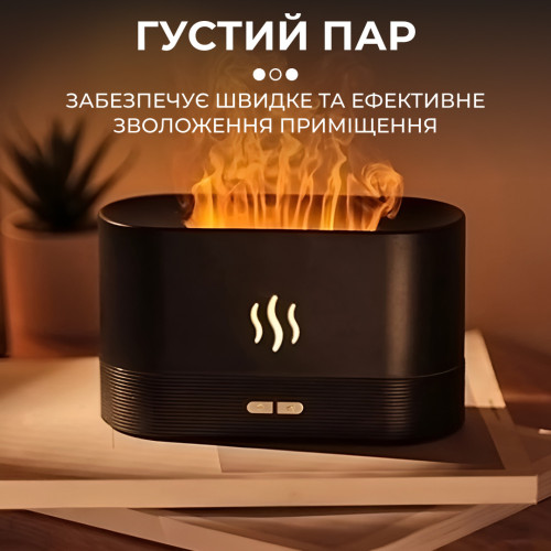 Зволожувач повітря для дому портативний від USB з  імітацією полум'я ароматичний дифузор з підсвічуванням
