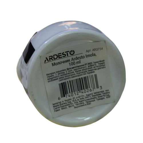 Молочник Ardesto, 100 мл, порцеляна