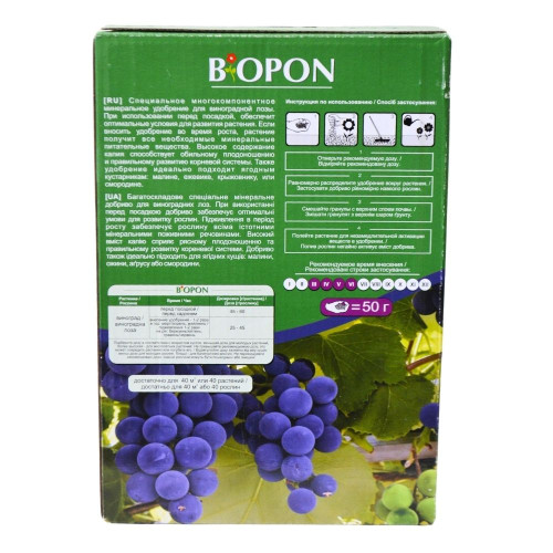 Добриво Biopon гранульоване для винограду 1кг