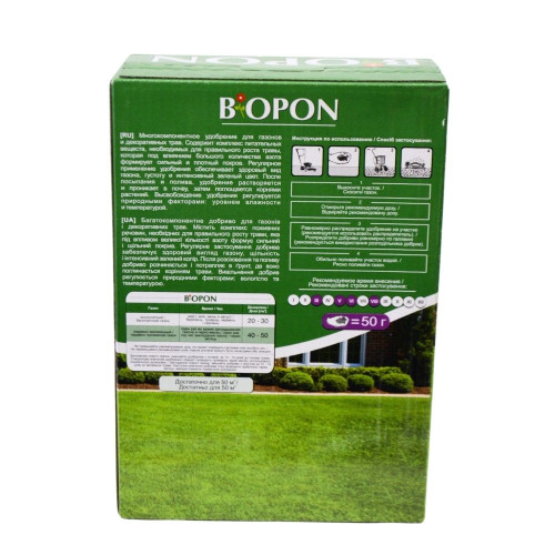 Добриво Biopon гранульоване для газонів 1кг