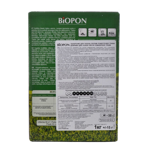 Добриво Biopon гранульоване для газонів проти пожовтіння 1кг