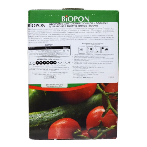 Добриво Biopon гранульоване для овочів 1кг