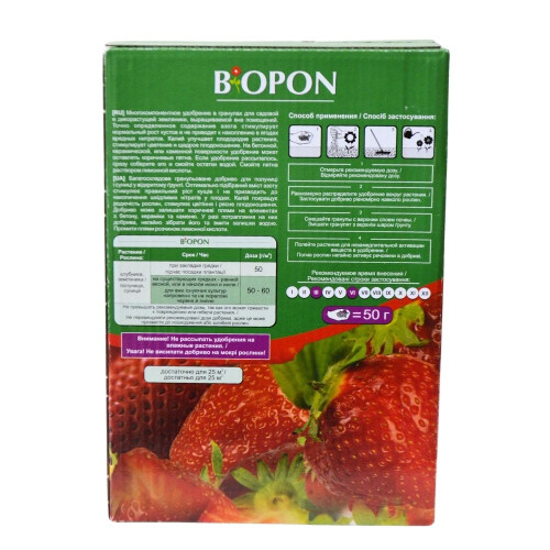 Добриво Biopon гранульоване для полуниці та суниці 1кг