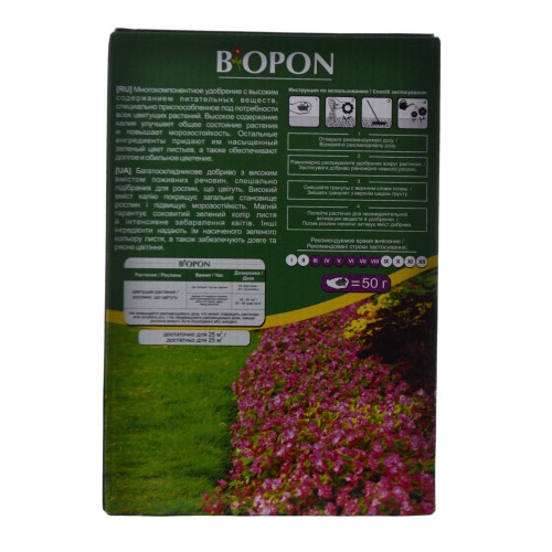 Добриво Biopon гранульоване для садових квітів 1кг