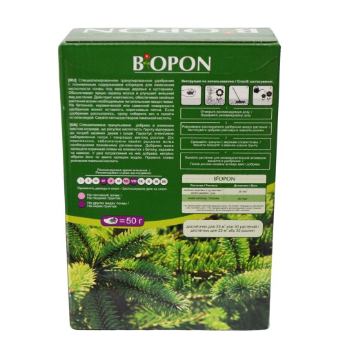 Добриво Biopon гранульоване для хвойних  рослин 1кг