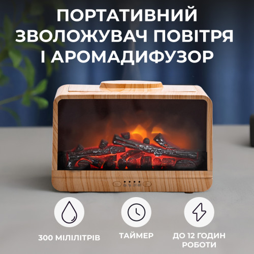 Аромадифузор зволожувач повітря для дому портативний у вигляді каміна з підсвічуванням Коричневий
