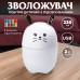 Зволожувач повітря для дому дитячий портативний USB 250 мл ароматичний дифузор з підсвічуванням
