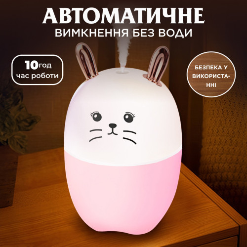 Зволожувач повітря для дому дитячий портативний USB 250 мл ароматичний дифузор з підсвічуванням