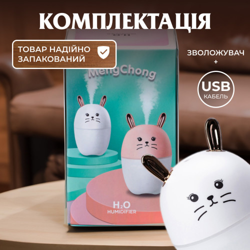 Зволожувач повітря для дому дитячий портативний USB 250 мл ароматичний дифузор з підсвічуванням