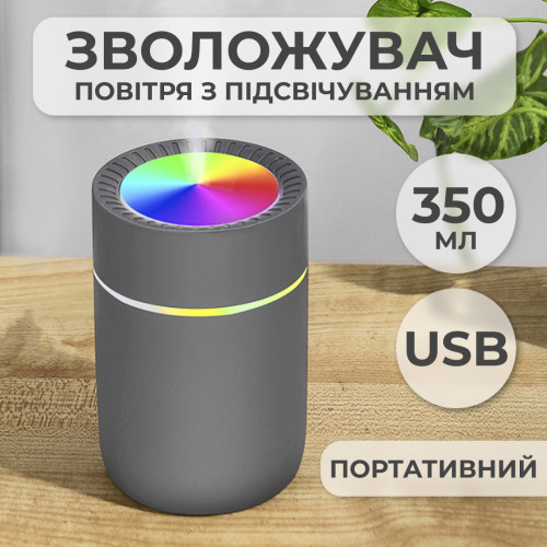 Зволожувач повітря для дому дитячий портативний USB 1000 мл ароматичний дифузор з підсвічуванням