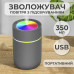 Зволожувач повітря для дому дитячий портативний USB 1000 мл ароматичний дифузор з підсвічуванням