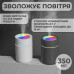 Зволожувач повітря для дому дитячий портативний USB 1000 мл ароматичний дифузор з підсвічуванням