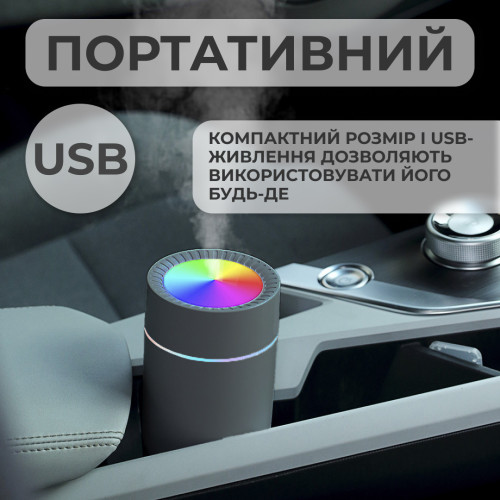 Зволожувач повітря для дому дитячий портативний USB 1000 мл ароматичний дифузор з підсвічуванням
