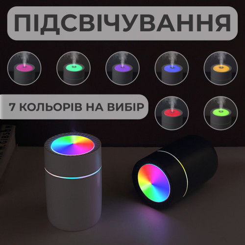Зволожувач повітря для дому дитячий портативний USB 1000 мл ароматичний дифузор з підсвічуванням