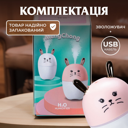Зволожувач повітря для дому дитячий портативний USB 250 мл ароматичний дифузор з підсвічуванням