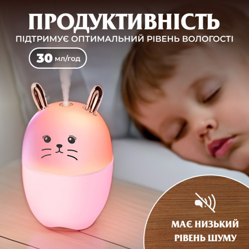 Зволожувач повітря для дому дитячий портативний USB 250 мл ароматичний дифузор з підсвічуванням
