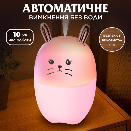 Зволожувач повітря для дому дитячий портативний USB 250 мл ароматичний дифузор з підсвічуванням