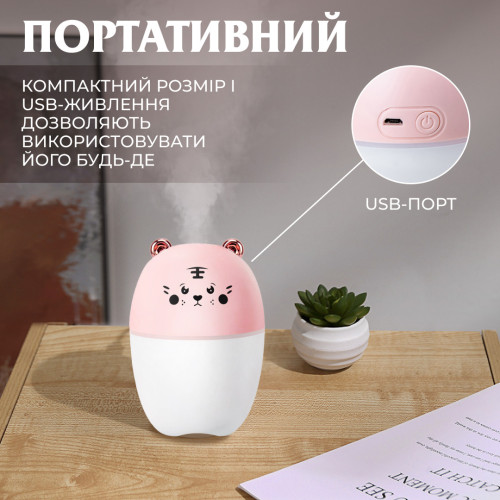 Зволожувач повітря для дому дитячий ведмедик портативний USB 250 мл ароматичний дифузор з підсвічуванням