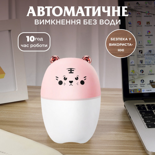 Зволожувач повітря для дому дитячий ведмедик портативний USB 250 мл ароматичний дифузор з підсвічуванням