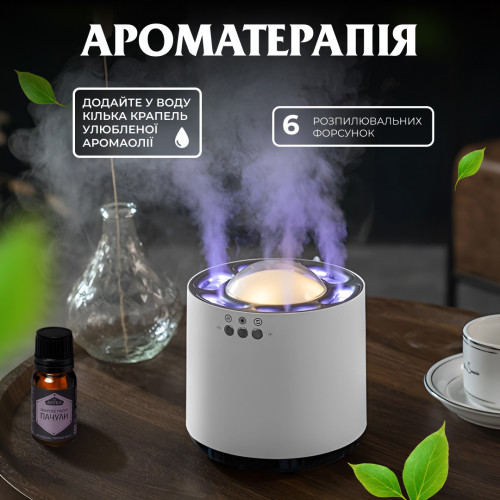 Зволожувач повітря для дому 800 мл портативний з підсвічуванням та імітацією диму аромадифузор