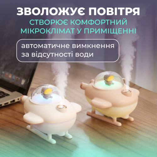 Зволожувач повітря для дому літак портативний USB 220 мл ароматичний дифузор з підсвічуванням