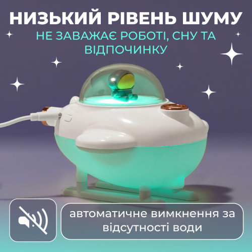 Зволожувач повітря для дому літак портативний USB 220 мл ароматичний дифузор з підсвічуванням