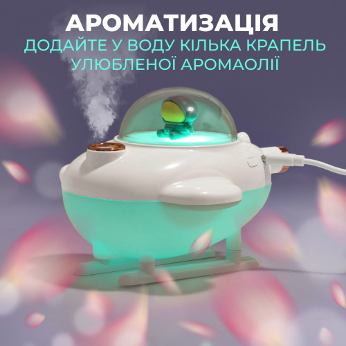 Зволожувач повітря для дому літак портативний USB 220 мл ароматичний дифузор з підсвічуванням