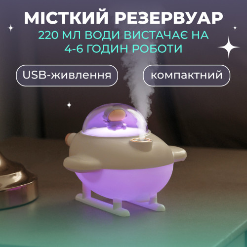 Зволожувач повітря для дому літак портативний USB 220 мл ароматичний дифузор з підсвічуванням