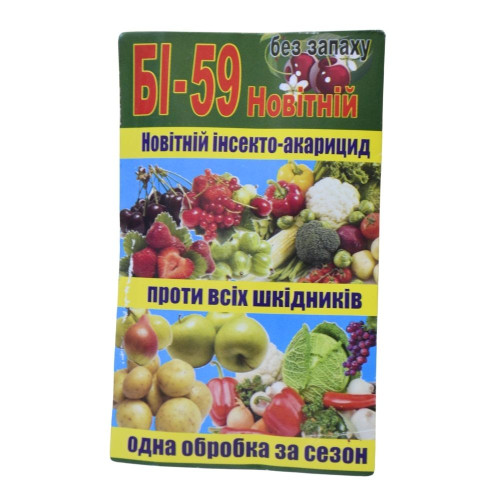 Інсектицид БІ-59 новітній 10г (10) 9594