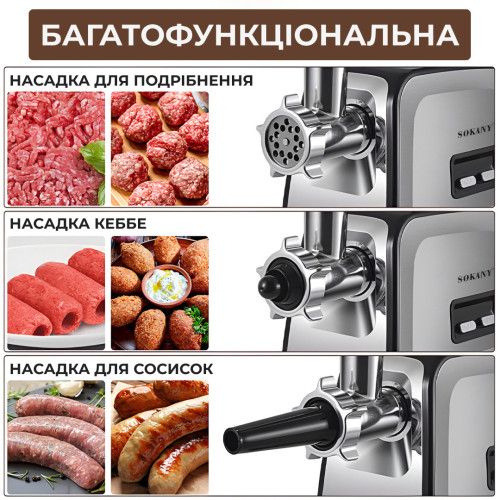М'ясорубка професійна електрична потужна 3500 Вт Sokany SK- 090