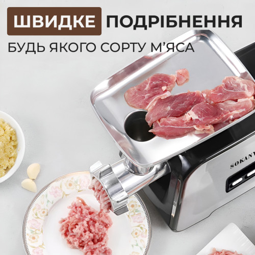 М'ясорубка професійна електрична потужна 3500 Вт Sokany SK- 090