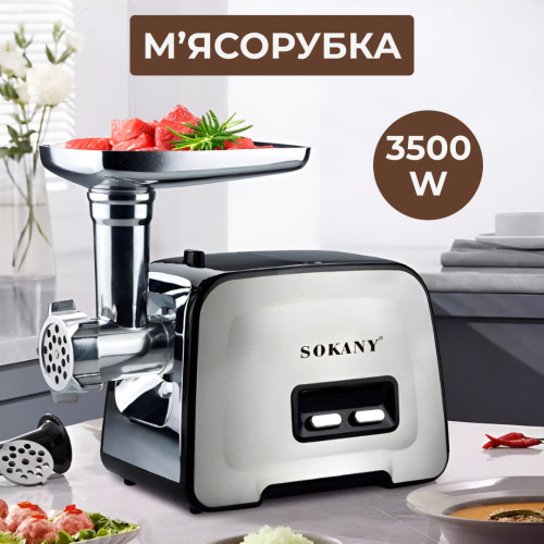 М'ясорубка професійна електрична потужна 3500 Вт Sokany SK- 090