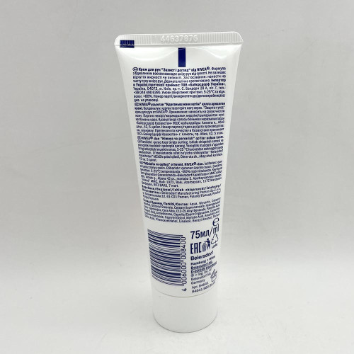 Крем для рук Nivea 75мл Комплексний