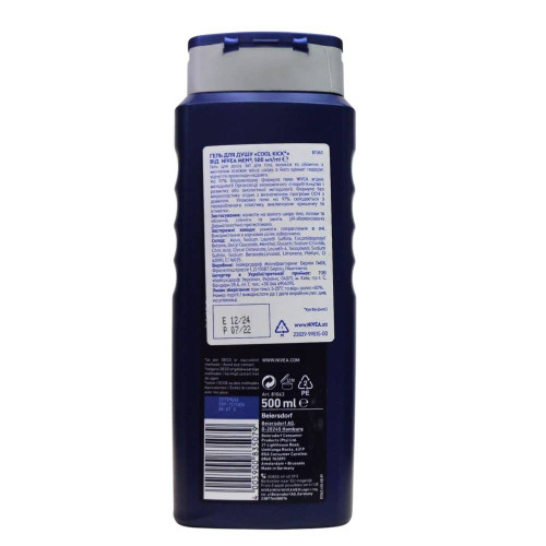 Чоловічий гель для душу Nivea 500мл Спорт