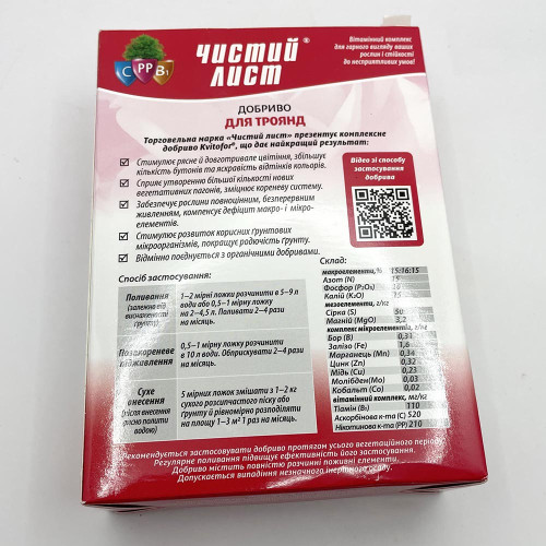 Кристалічне добриво для троянд Чистий Лист 300гр 