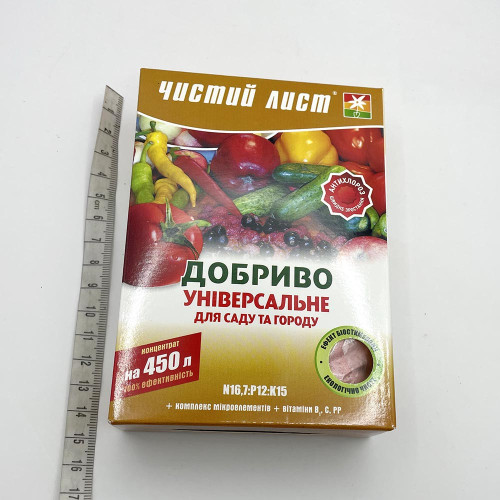 Кристалічне добриво для саду та городу Чистий Лист 300гр Універсал  