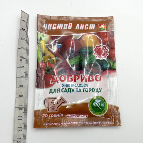 Кристалічне добриво для Саду та городу Чистий Лист 20гр Універсал