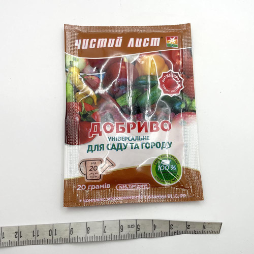 Кристалічне добриво для Саду та городу Чистий Лист 20гр Універсал