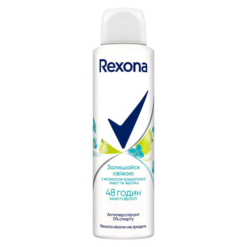 Дезодорант спрей Rexona 150мл Блакитний мак