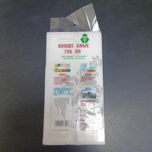 Губки меламінові 3шт 9*6*3см 85951