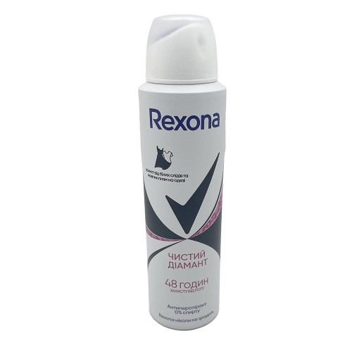 Дезодорант спрей Rexona 150мл Чистий діамант