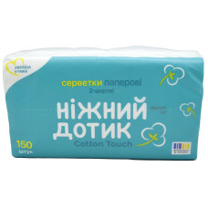 Серветки паперові Ніжний дотик 150шт 2-х шарові