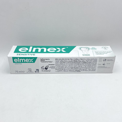 Зубна паста Elmex 75мл Сенсітів